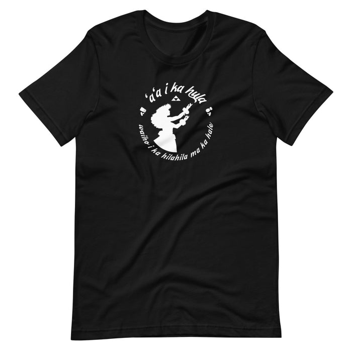 ʻAʻa i ka Hula Short Sleeve T-Shirt